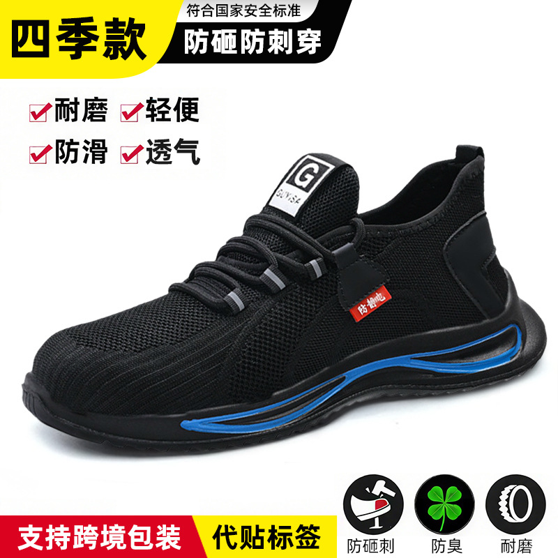 Zapatos de seguridad para hombres anti-golpe anti-perforación zapatos de protección laboral de cabeza de acero estándar europeo zapatos de trabajo cómodos zapatos de trabajo resistentes al desgaste