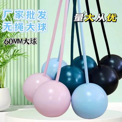 Cordless Ball Counting Rope Skipping Accessories Cordless Rope Load Big Ball Weight Loss Special Fitness Racing Skipping God Burning Fat