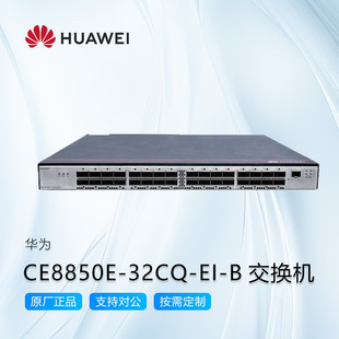 HUAWEI Huawei CE8850E-32CQ-EI-B Switch High Performance Data Center Enterprise Computer
