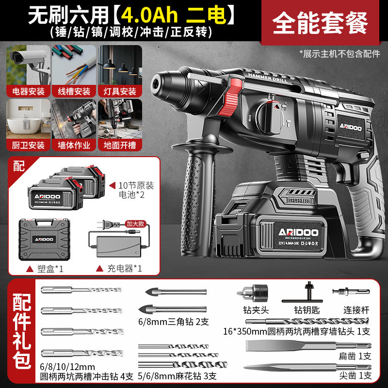 AriShield 充電式電動ハンマー リチウム電池 ハイパワー電動ピックインパクトドリル 兼用リチウム電池 ワイヤレス電動インパクトドリル|undefined