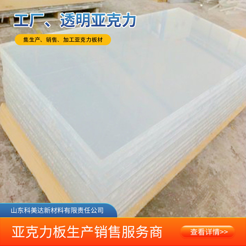厂家货源高透明亚克力板 有机玻璃板有机板任意激光雕刻打孔