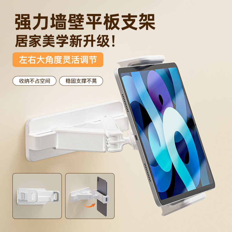Cross-Border New Product Lazy Tablet Stand Live Streaming Wall-Mounted Telescopic Phone Holder Suitable for iPad Adjustable Wall-Mounted Foldable