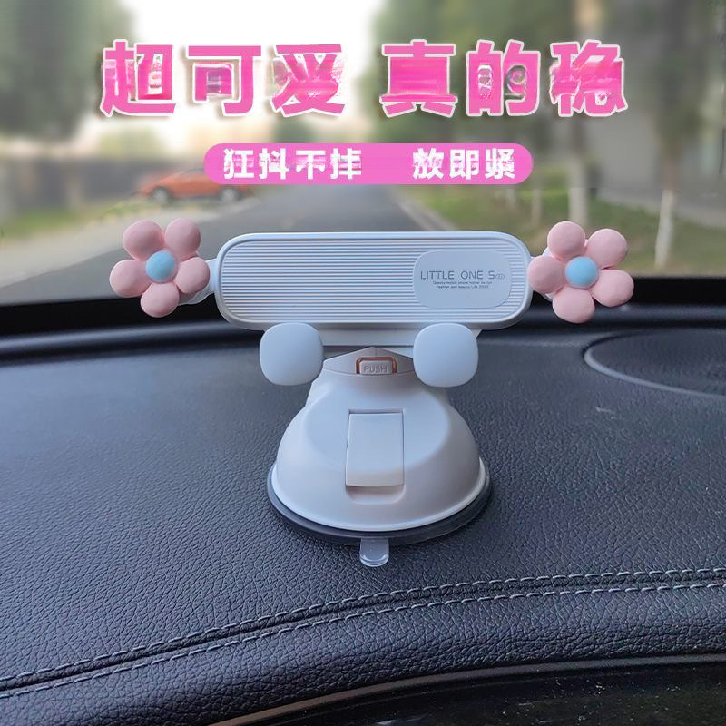 新款风花朵汽车支架吸盘式车载手机可爱摆件车内装饰用品仪表盘