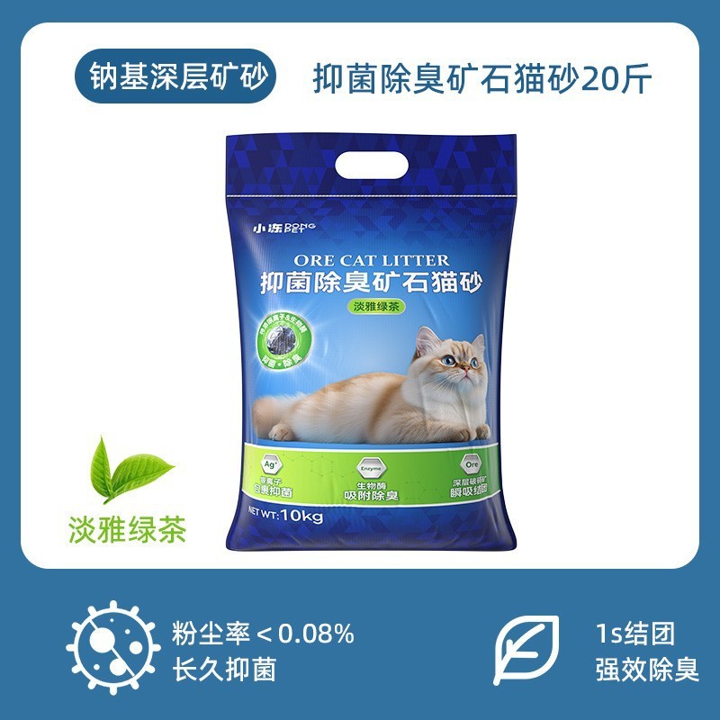 猫砂混合消臭ナノ抗菌ナトリウム系鉱砂は非常に強い結合力があり、底ベントナイト砂は塵のない猫砂である|undefined