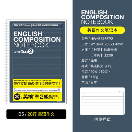 Zhonglin japonés importado vocabulario inglés texto escrito examen de ingreso a la escuela secundaria examen de ingreso a la universidad examen de ingreso de posgrado inglés composición práctica preparación maestra