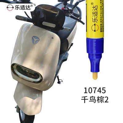 Electric Vehicle Special Touch-Up Pen: Avtomobil boya qələmləri - 10745-chidori-brown-2