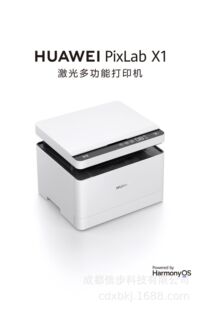 Huawei printer PixLab X1 White