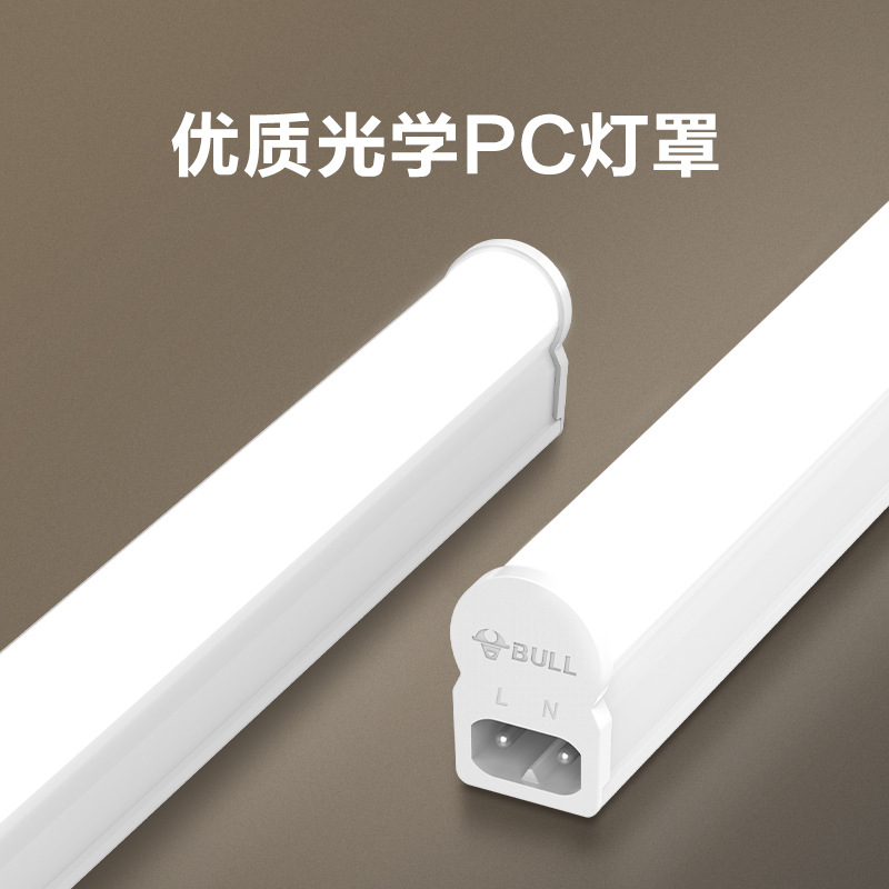 公牛t5一体化灯管车库灯照明灯长条条形支架灯洗车工位灯管