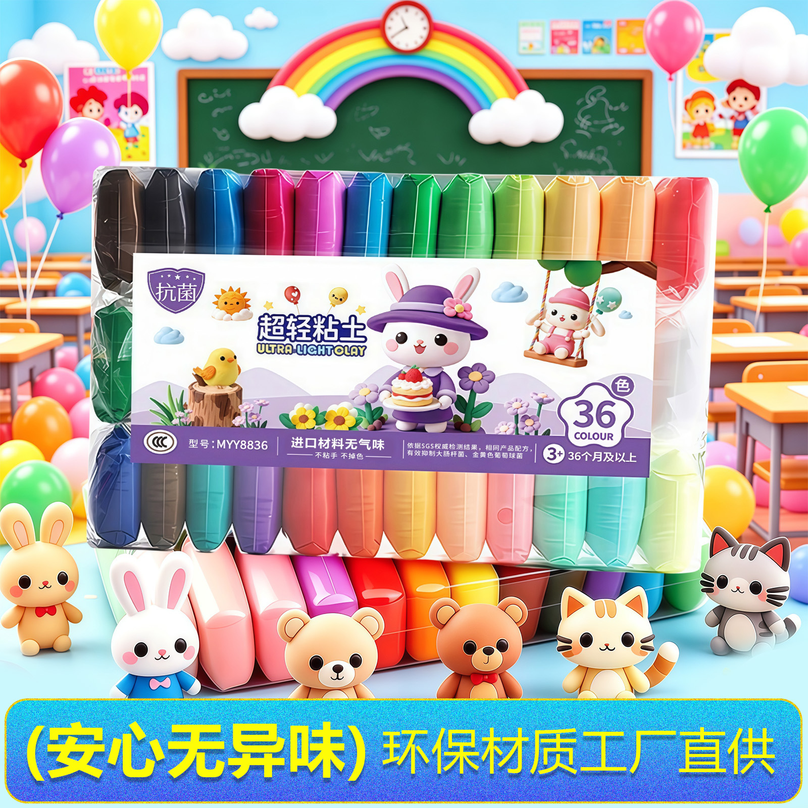 Factory Direct Sales Ultra-Light Clay 36 Colors Safe and Non-Toxic Kindergarten Children's Handmade Space Clay Set