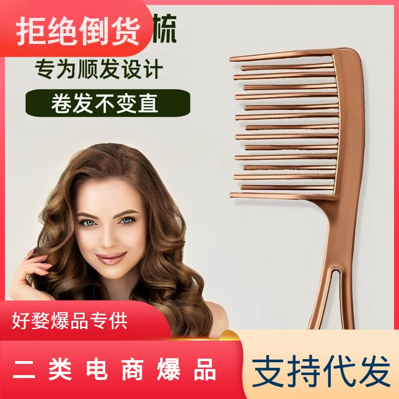 Сетка красная завивка вьющиеся волосы расческа двухрядная большая зубная расческа