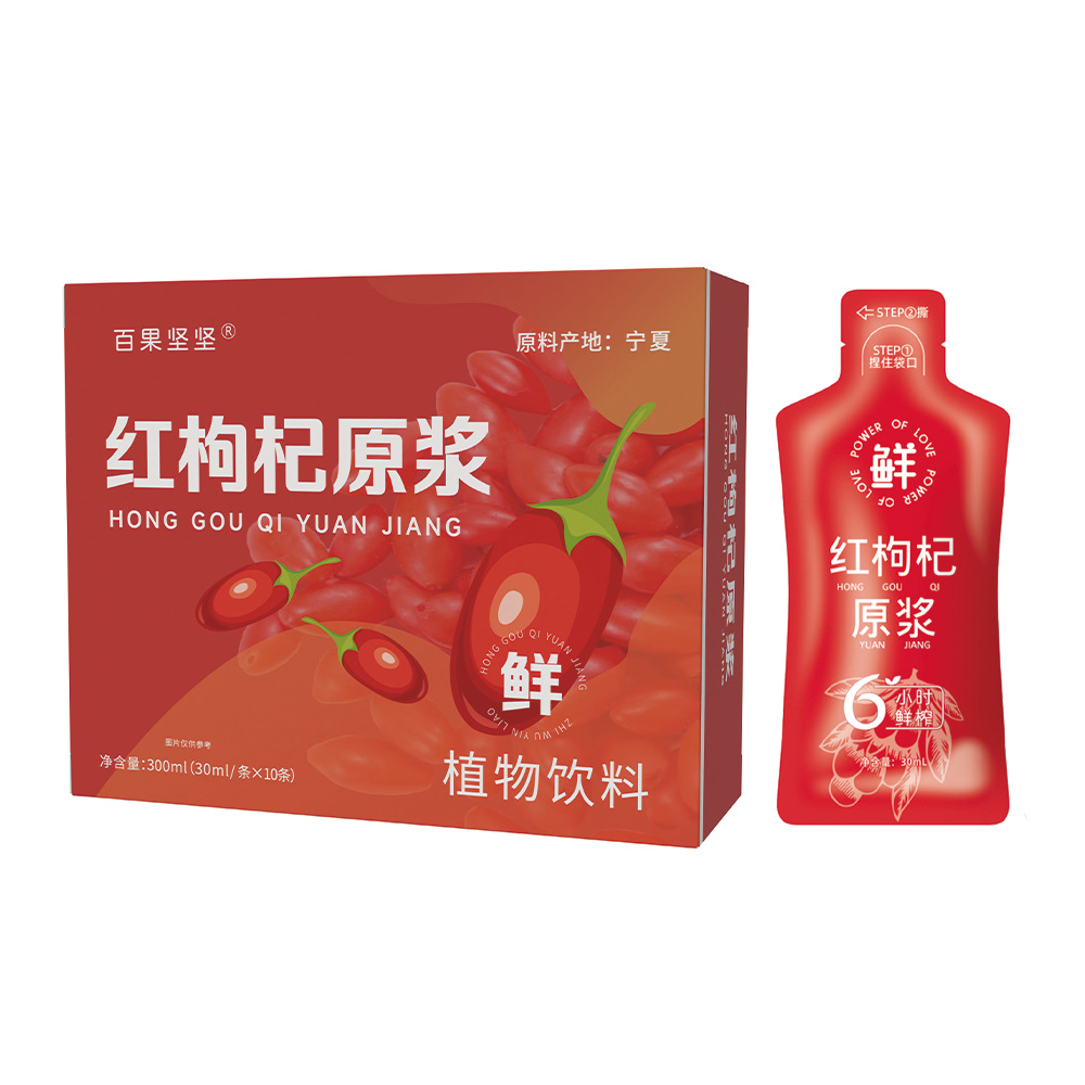 Red Wolfberry Puree Wholesale Red Wolfberry Juice Drink Ningxia Fresh Fruit Freshly Squeezed Red Wolfberry Puree Juice Wolfberry Puree