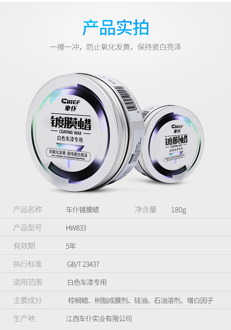 Car Wax for White Cars, Specialized Wax for Car Washing, Waxing, Stain Removal, Polishing, and Maintenance, Pearl White Car Coating Wax