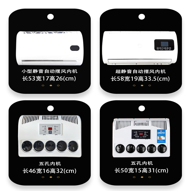 Foreign Trade Truck 24V Electric Variable Frequency Power-Saving Hidden Split Light Truck 12V Rv Excavator Parking Air Conditioner