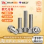 滚花定制加长304螺丝