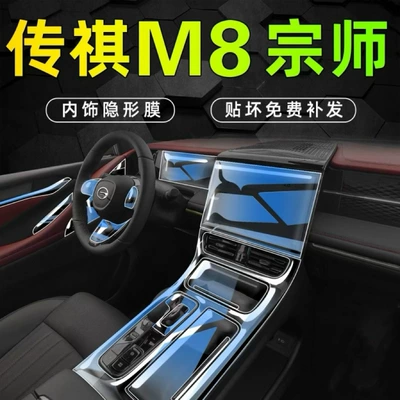 Car interior film Film Legendary Master Central