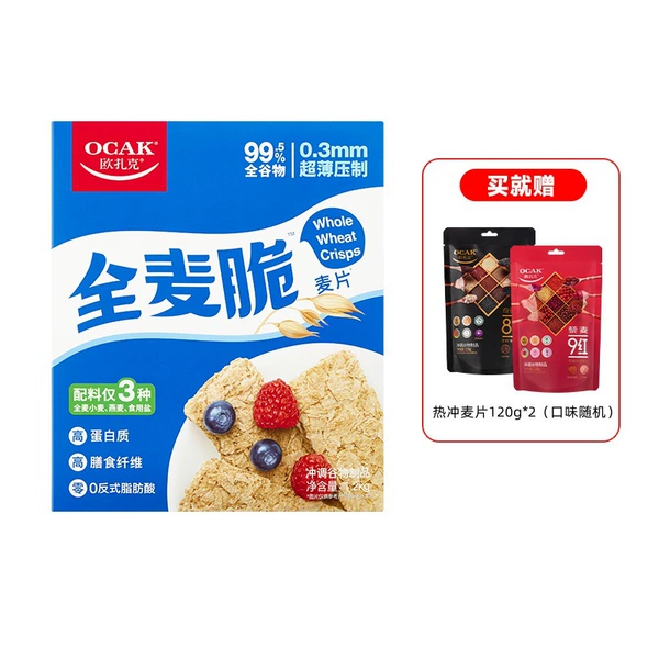 1.2 kg Ozark whole wheat crispy cereal original flavor [120g of hot-brewed cereal for free]