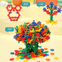 华隆玩具小梅花积木桌面益智积木DIY塑料儿童玩具积木加工定制