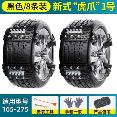 Tire snow chain Winter, New Snow Anti-Skid Chains, Thickened - upgraded-black-thickened-8-pack-model-universalfree-installation-and-storage-tools