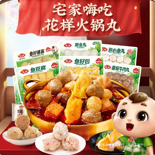 安井速冻食品200g福袋鱼蛋速冻鱼籽鱼火锅子鱼豆腐散装福建