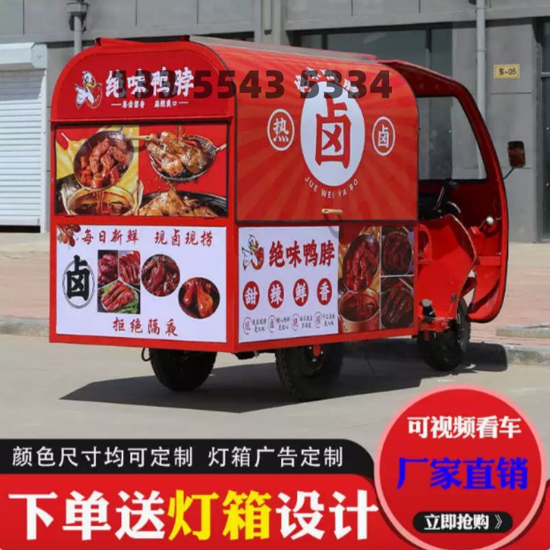 夜市流动烧烤小吃车多功能移动炸串商用快餐车电动三轮车摆摊