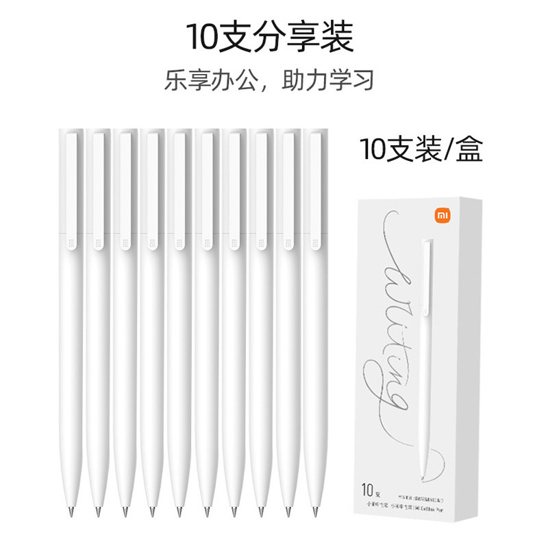 正品小米中性笔定制可印LOGO高颜值文具黑色红色巨能写广告签字笔|undefined