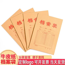 档案盒;文件袋;奖状、证书