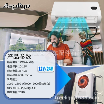 Automotive air conditioning — capacity car air conditioner