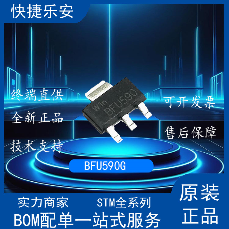 全新BFU590G BFU590 SOT223 NPN宽带硅射频晶体管现货可直拍