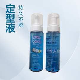 卷发泡沫慕斯定型bodycoconut shea oils wrap me foaming mousse