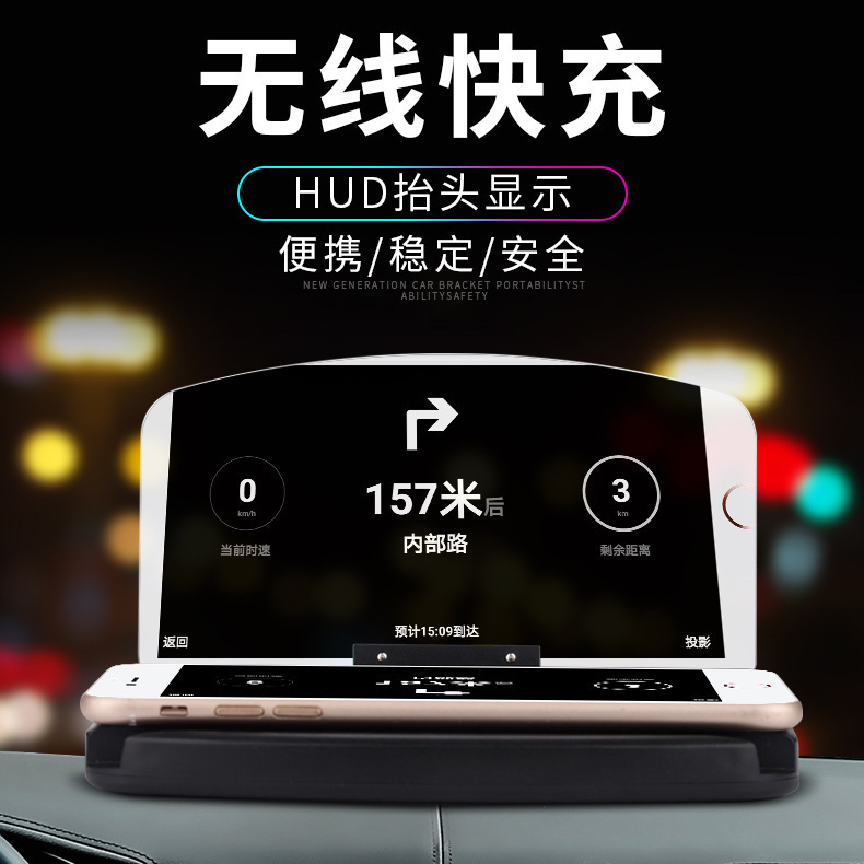 HUD抬头显示器无线自动二合一无线充手机支架座面支架车上通用|undefined