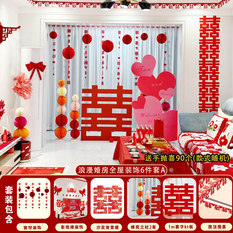 [사진찍기] 풀하우스의 로맨틱_집 전체장식 6종세트A