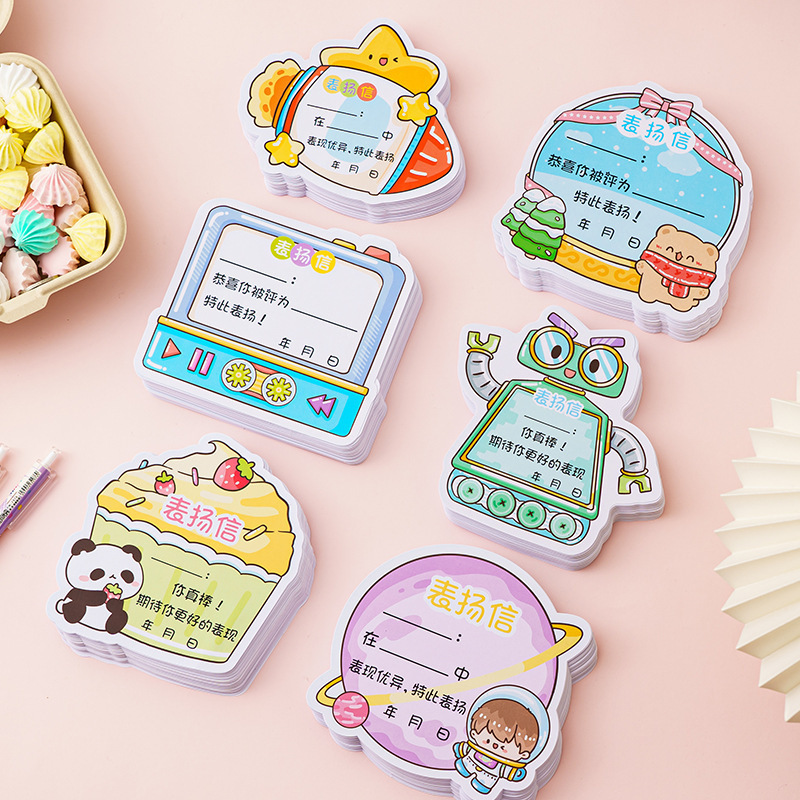 儿童卡通表扬信班主任通用迷你小奖状教师鼓励创意奖励学生小奖品|undefined