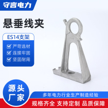 ES14֧���X�Ͻ�֧���͏����A�̶��ܹ��w�����Ғ쾀�A��|늾�֧��