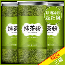 抹茶粉奶茶店冲泡冲饮烘焙蛋糕原料粉绿茶粉食用非泰式
