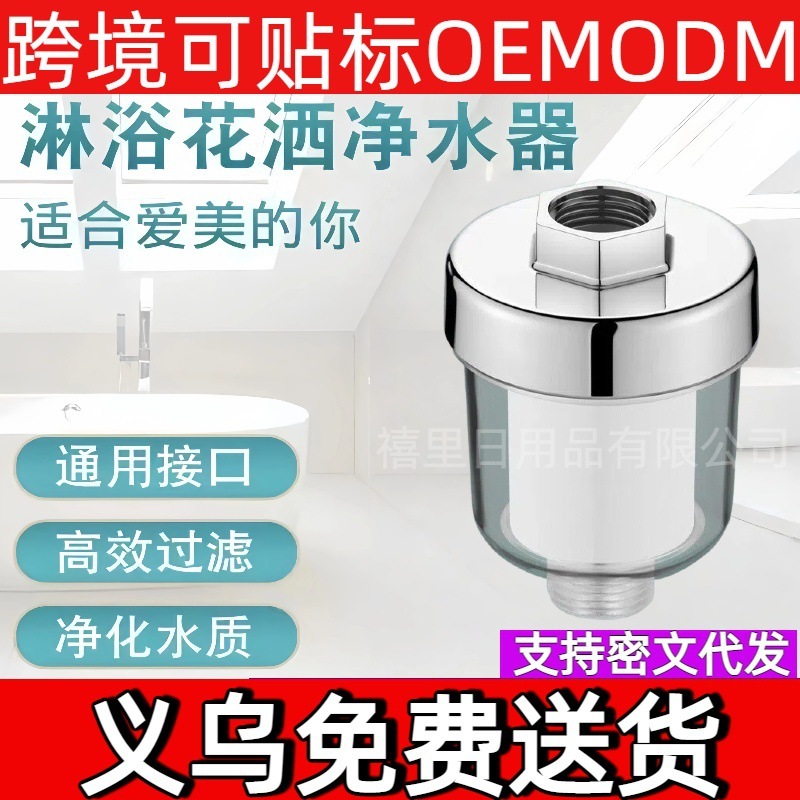 花洒过滤器 洗澡热水器净水器宿舍水龙头淋浴前置花洒过滤器滤芯|undefined