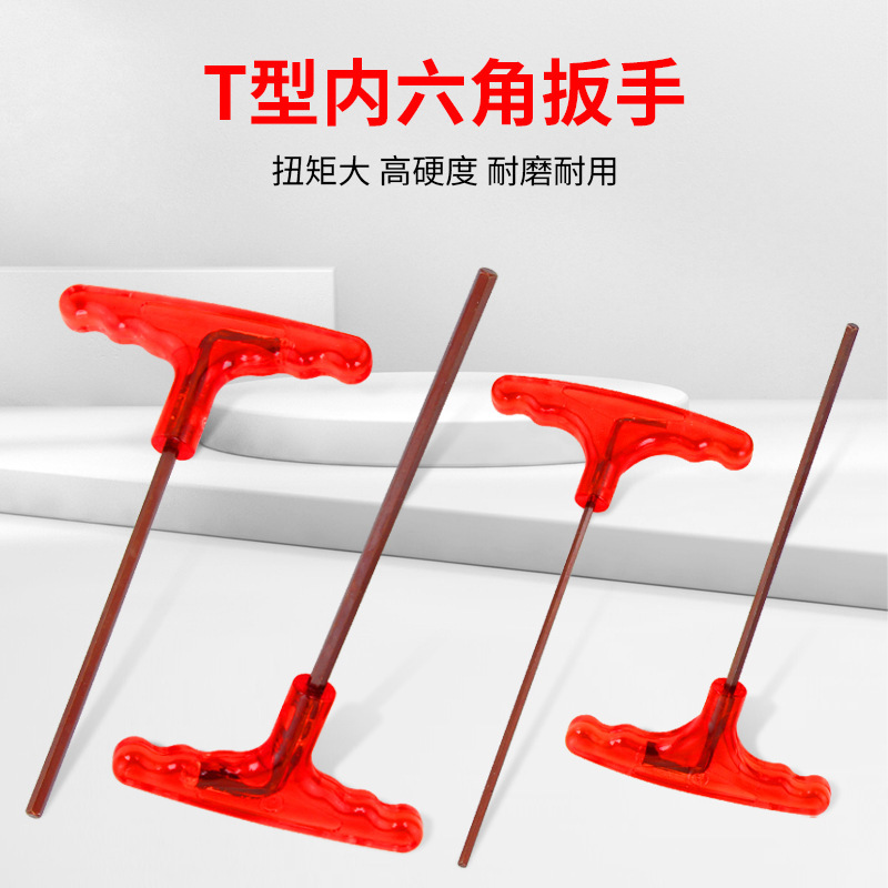 T-shaped Allen Wrench S2 High Hardness with Handle Six Angle Wrench Inner Hexagonal Angle Flat Head Screwdriver T-shaped Allen Wrench S2 High Hardness with Handle Six Angle Wrench Inner Hexagonal Angle Flat Head Screwdriver