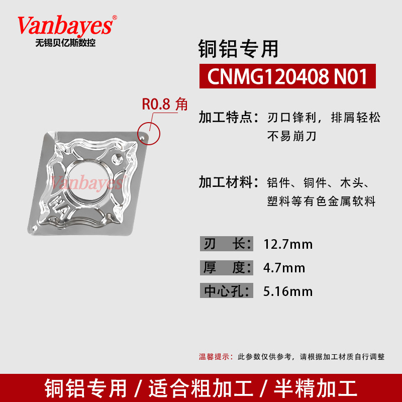10개)CNMG120408 N01 알루미늄 및 구리 특수