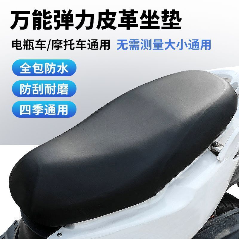 電気自動車の座布団カバー電気自動車の座布団カバー電気自動車の皮カバー電気自動車の四面弾皮カバー|undefined