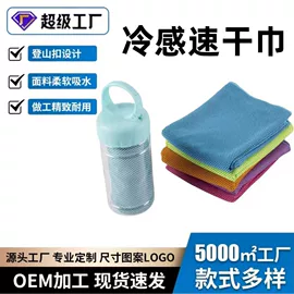 冰凉巾;运动巾;手臂包