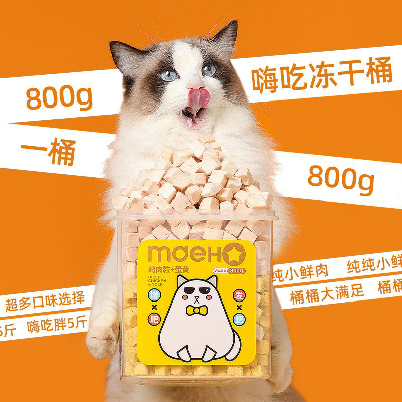 Family Bucket Chicken Freeze-Dried Main Food for Cats and Kittens Chicken Granules Ragdoll Cat Snacks Pet Supplies Wholesale