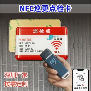 RFID-метка для инспекций NTAG213 антиметалл
