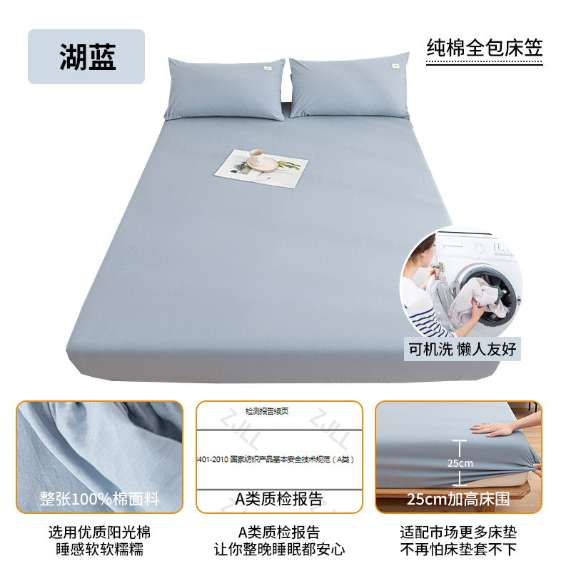 Una clase de sábana de algodón puro funda de colchón engrosada de algodón de una pieza cubierta protectora de sábana de dormitorio de estudiantes funda de cama