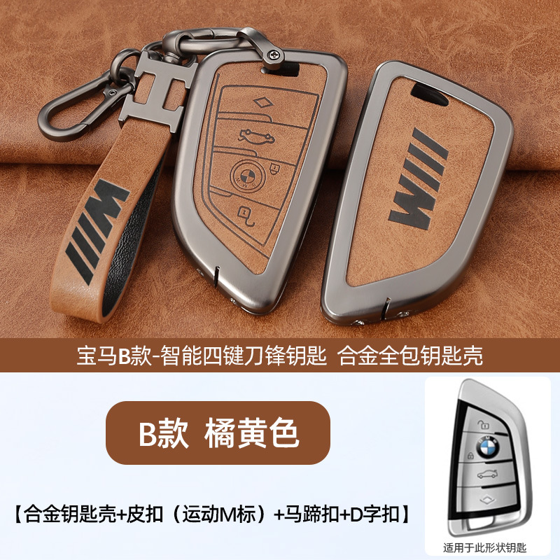 B 레트로 오렌지 쉘 + M 표준 H 링 버클 + 말굽 버클