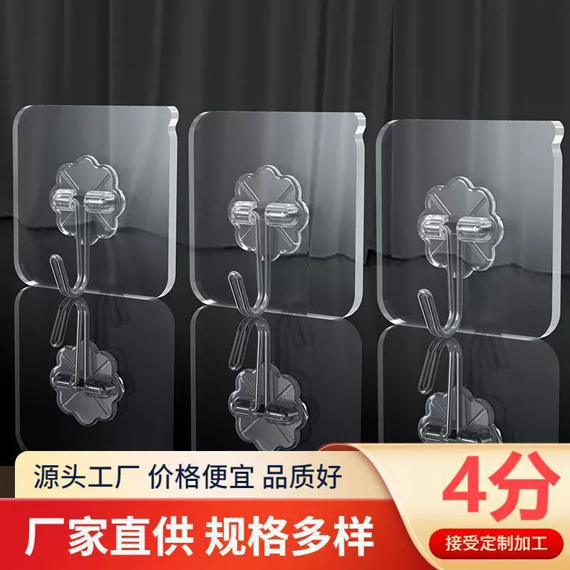 免打孔无痕挂钩子母扣墙壁透明粘胶挂勾强力承重浴室厨房粘钩子