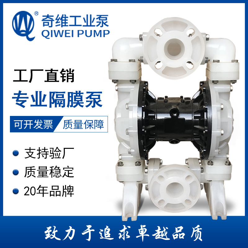 包邮QBY-15/25/40气动隔膜泵不锈钢塑料耐酸碱腐蚀高压力高吸程