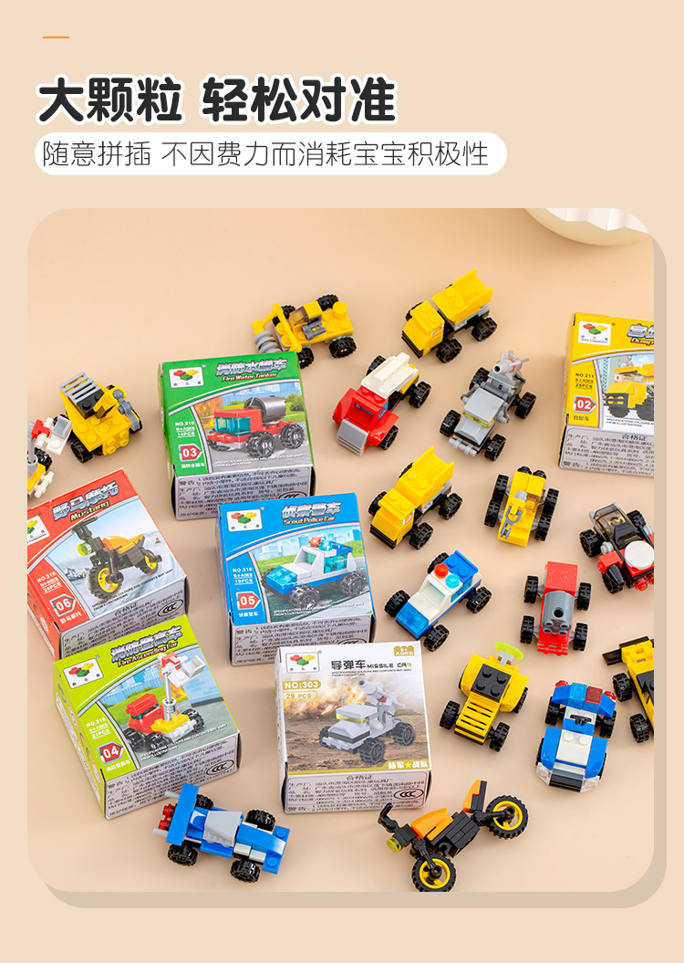 儿童积木汽车_04.jpg