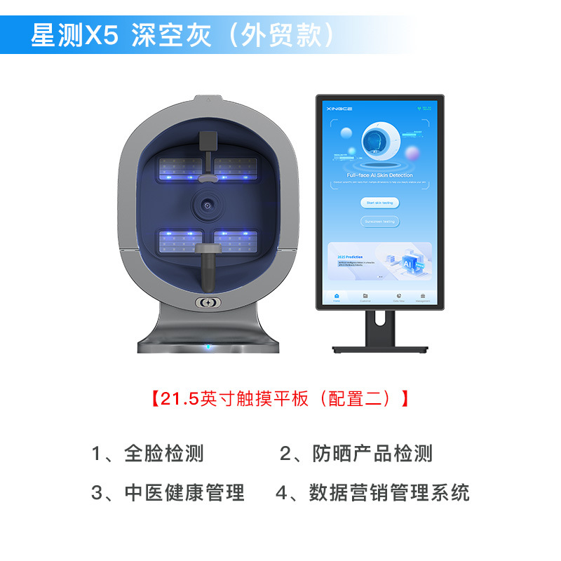 Detector de piel S5 de medición de satélite AI analizador inteligente de piel facial de imagen de diagnóstico facial de máquina integral especial para salón de belleza