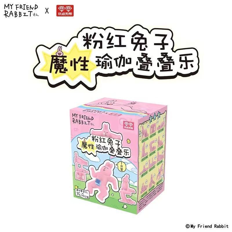 トップトイ ピンクウサギ マジックヨガジェンガ ミニフィギュア ブラインドボックス オーナメント 男の子と女の子向け 面白いギフト|undefined