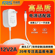 12V2A�Դ�m����3C�J�C���^һ�w��������m����L��̨���[�R��