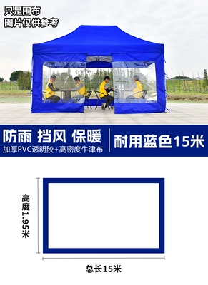 Avtomobil yan çətirləri stalls and as a waterproof enclosure - 105-45m-open-transparent-encrypted-tear-resistant-cold-resistant-blue-default-item